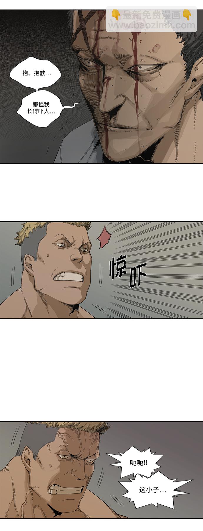 🍟末日骑士 第3话 第19页