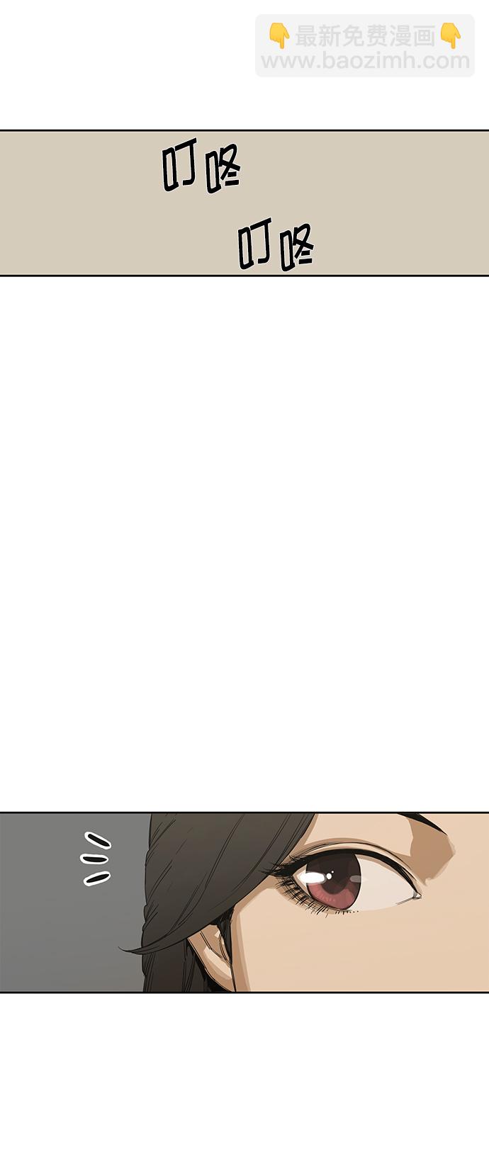 🍟末日骑士 第3话 第26页