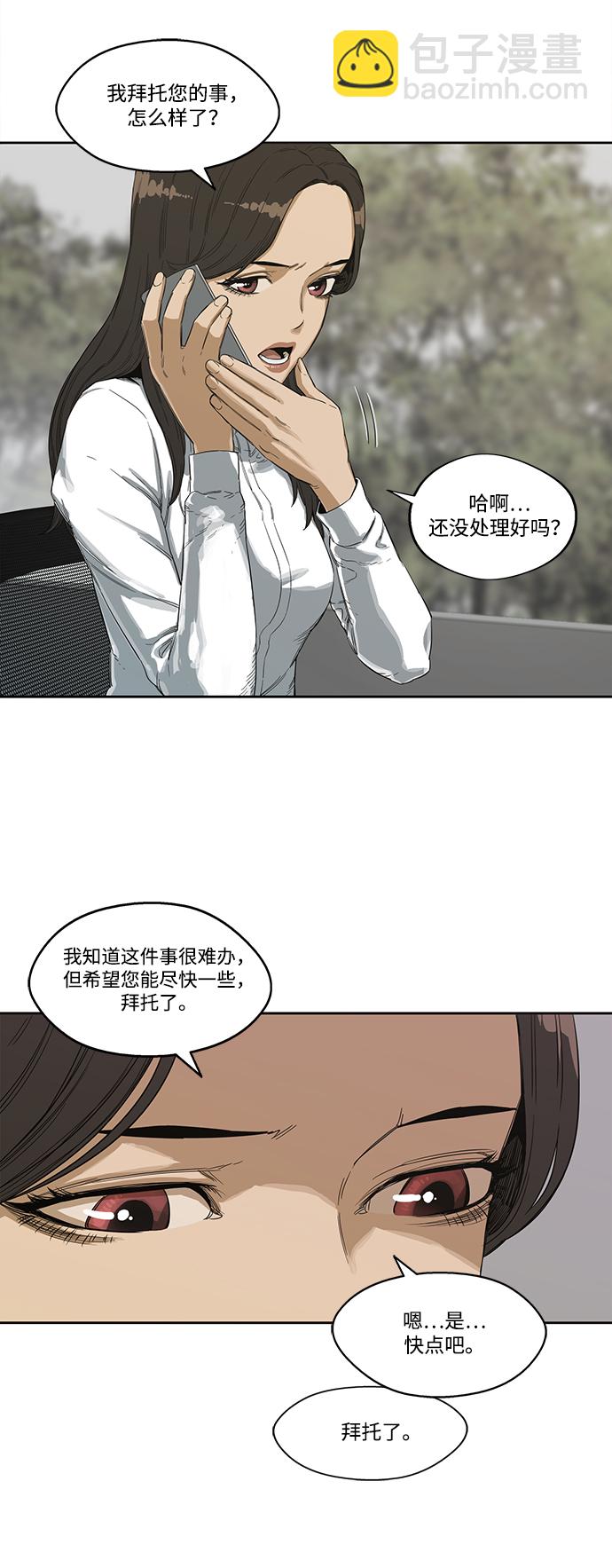 🍟末日骑士 第3话 第3页