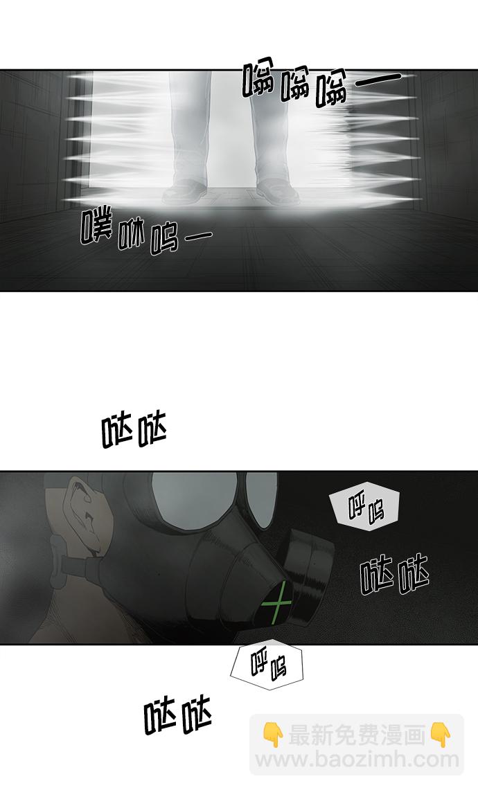 🍟末日骑士 第3话 第31页