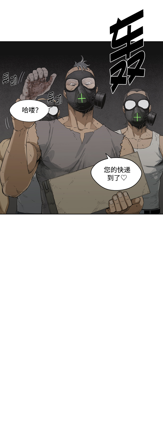 🍟末日骑士 第3话 第33页