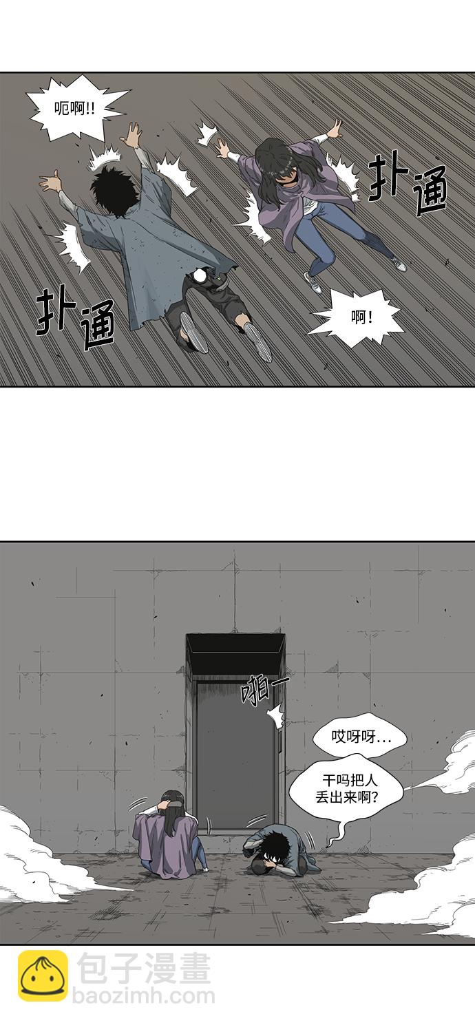 🍟末日骑士 第3话 第47页