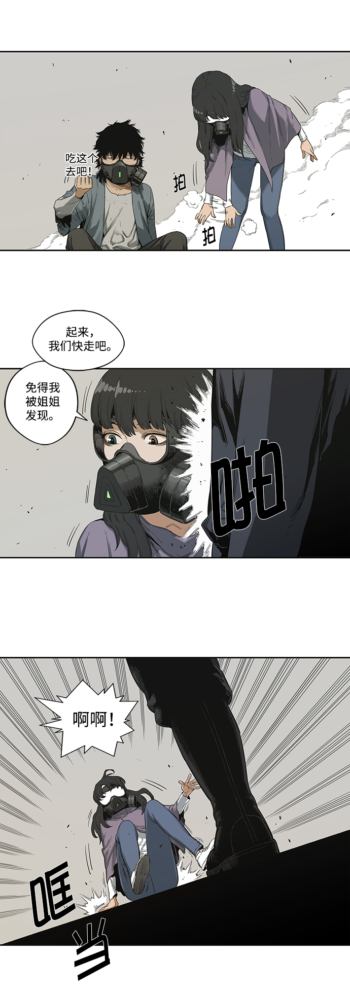🍟末日骑士 第3话 第48页