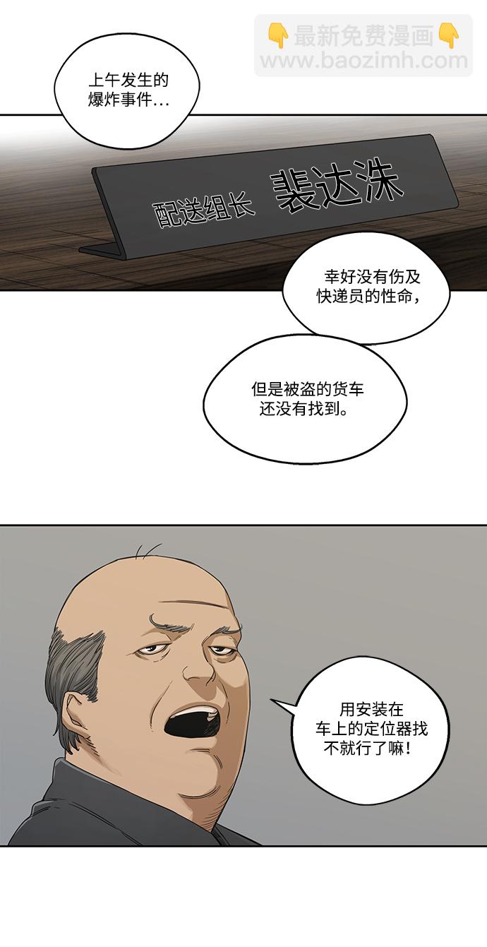 🍟末日骑士 第3话 第6页