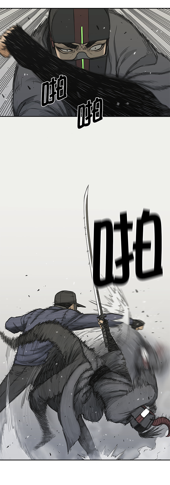🍟末日骑士 第21话 第13页