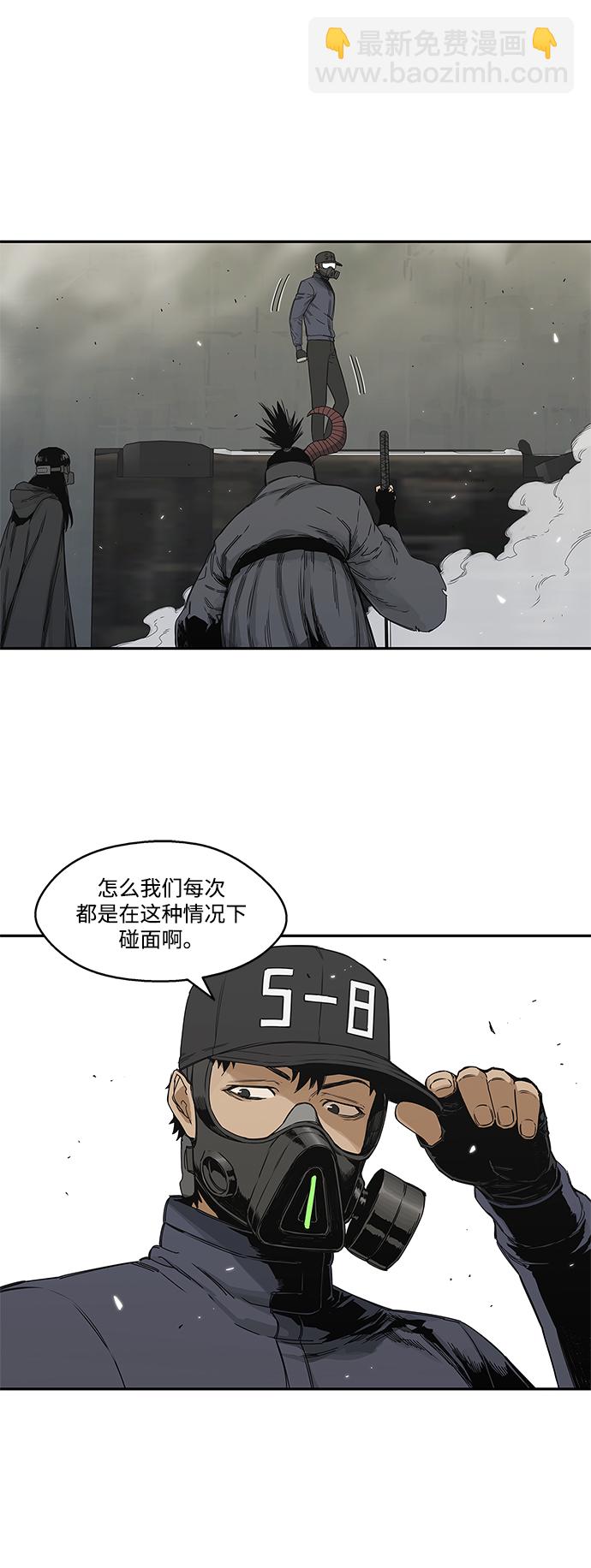 🍟末日骑士 第21话 第16页