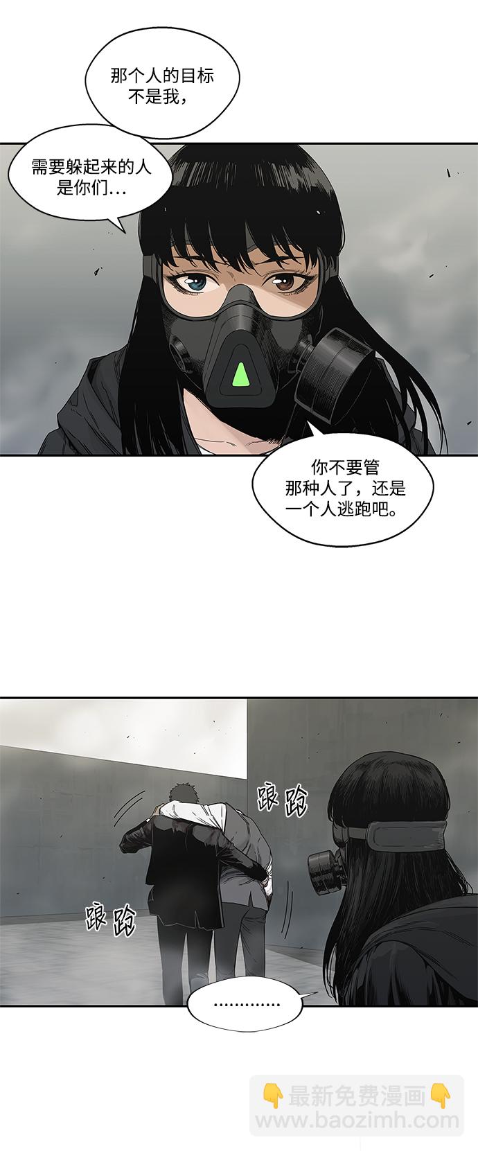 🍟末日骑士 第21话 第21页