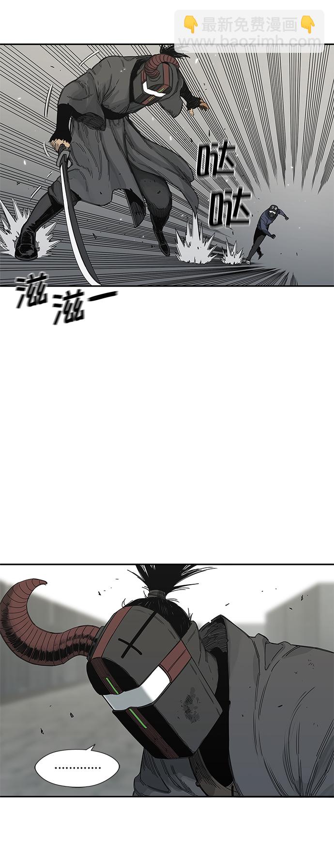 🍟末日骑士 第21话 第37页