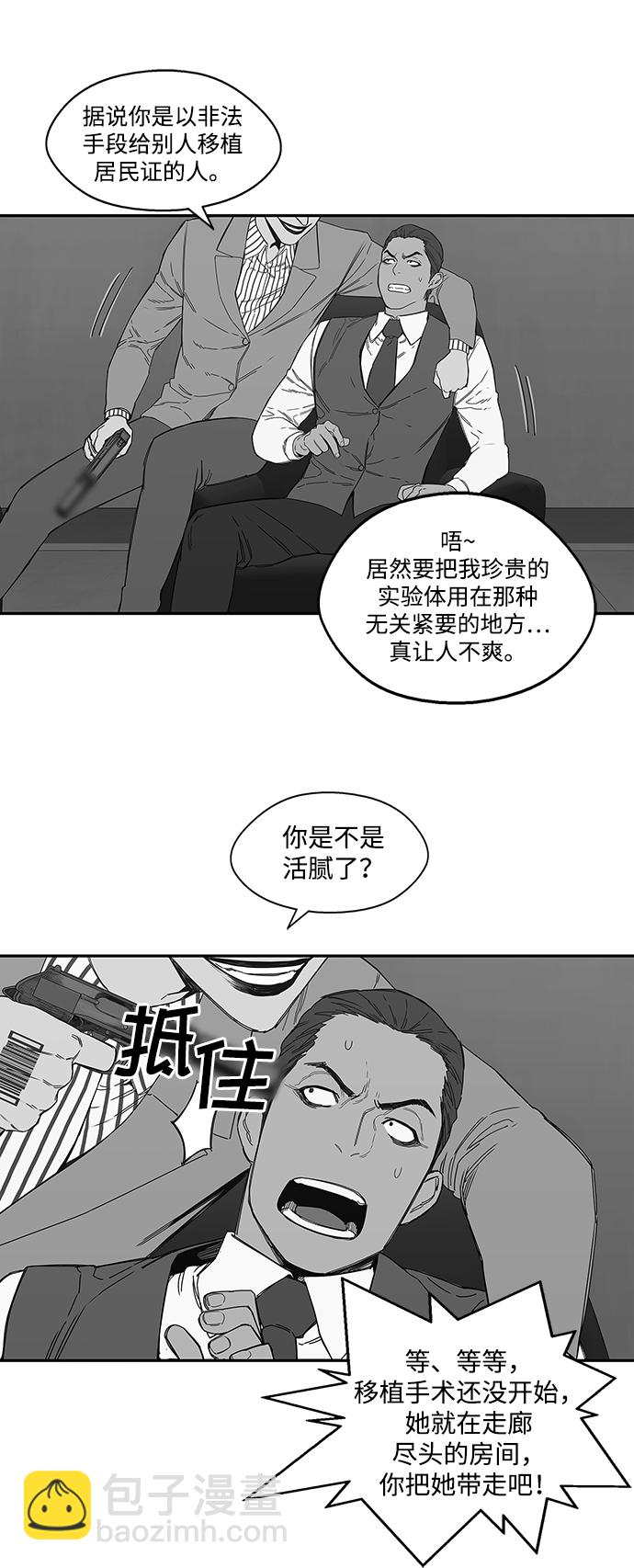 🍟末日骑士 第21话 第49页