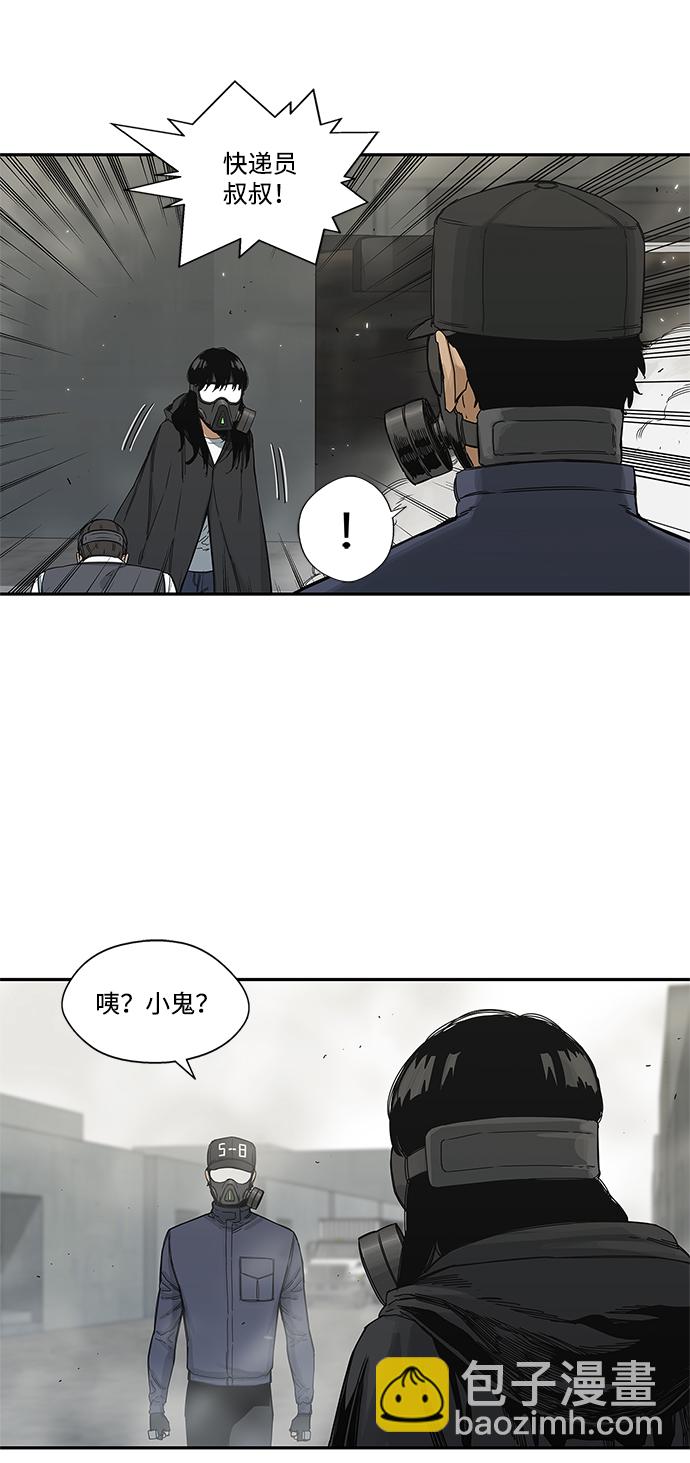 🍟末日骑士 第21话 第9页