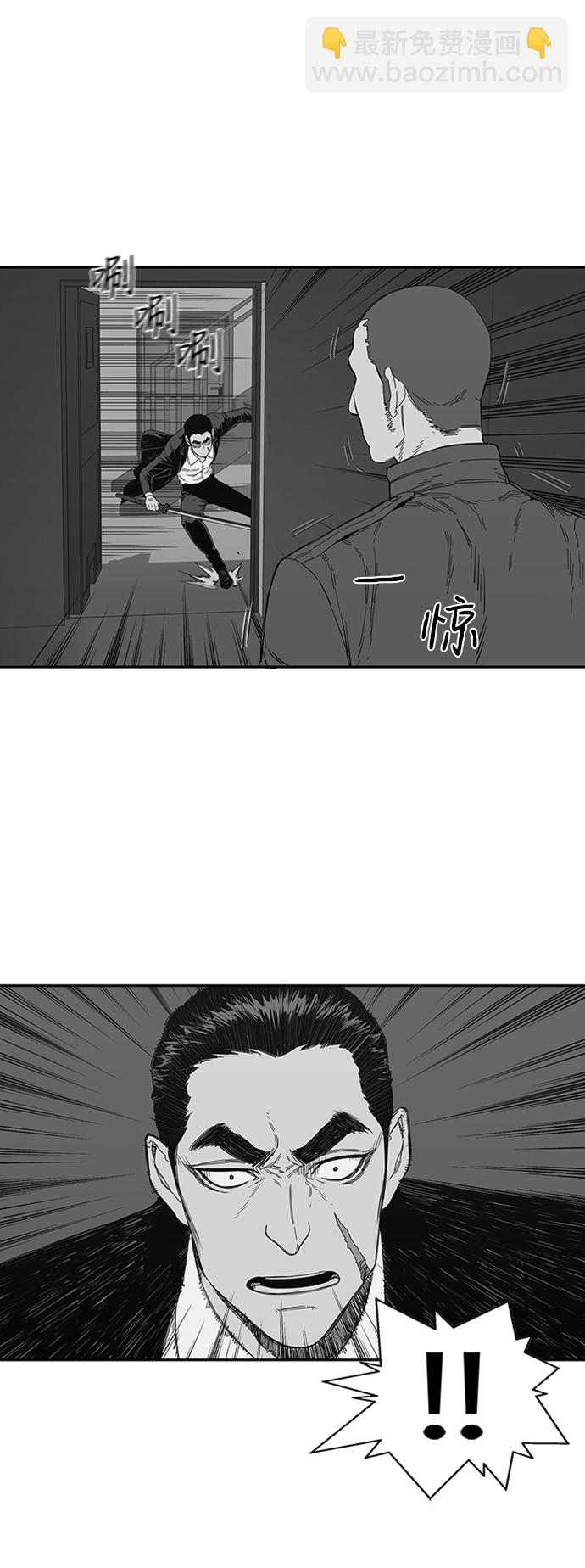 🍟末日骑士 第23话 第18页
