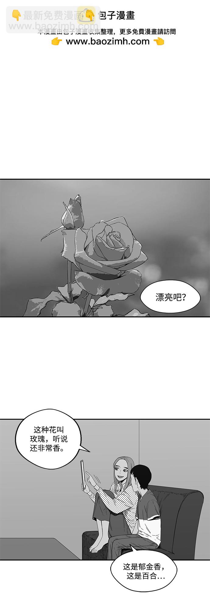 🍟末日骑士 第23话 第2页