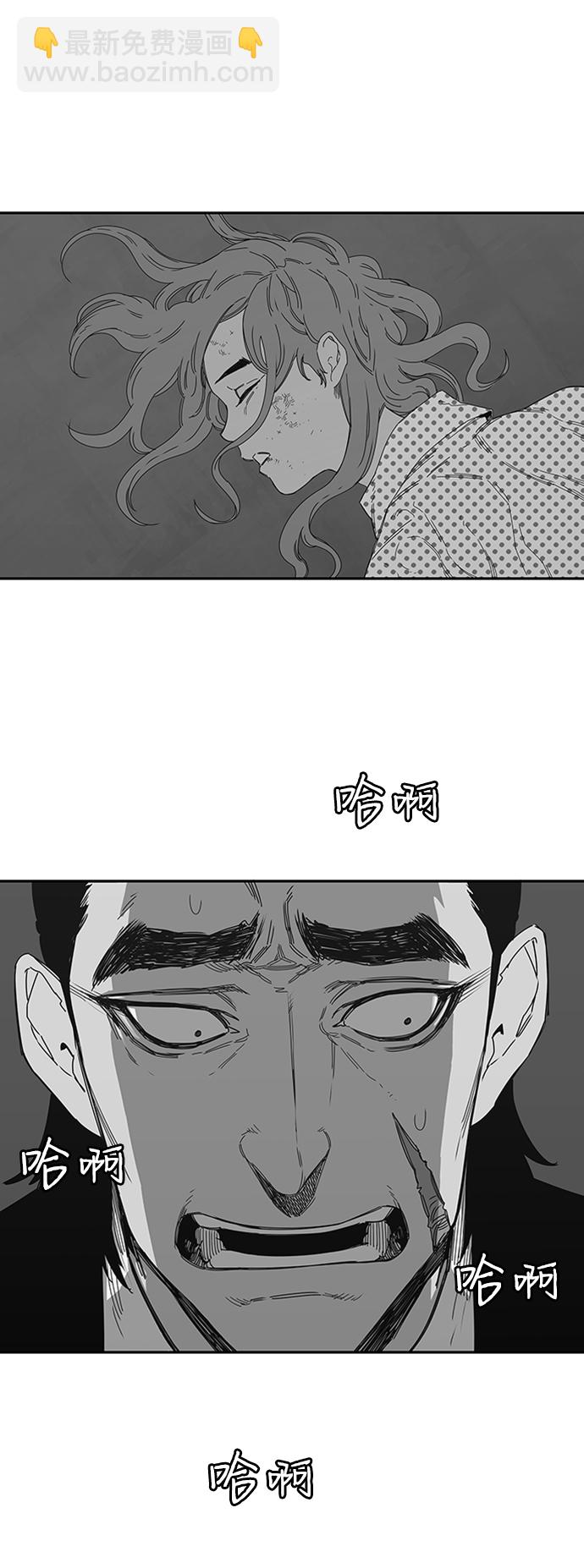 🍟末日骑士 第23话 第20页