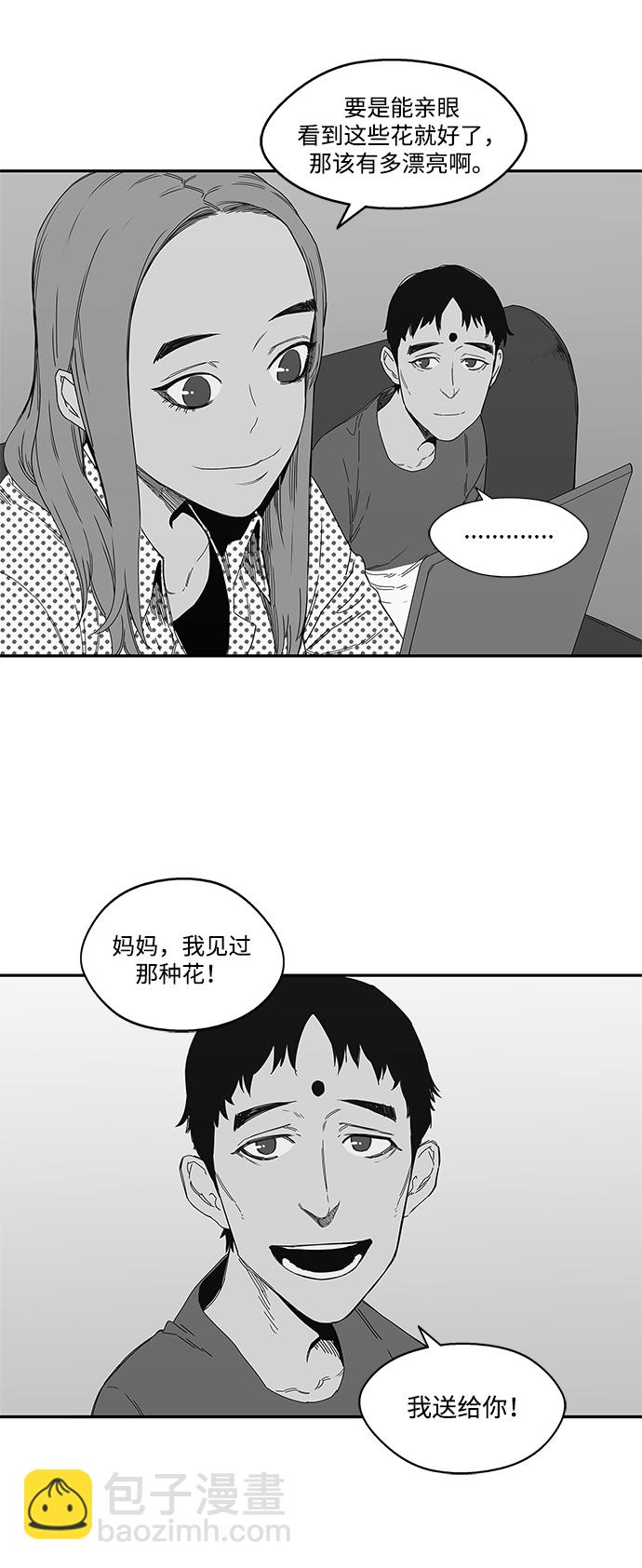 🍟末日骑士 第23话 第3页