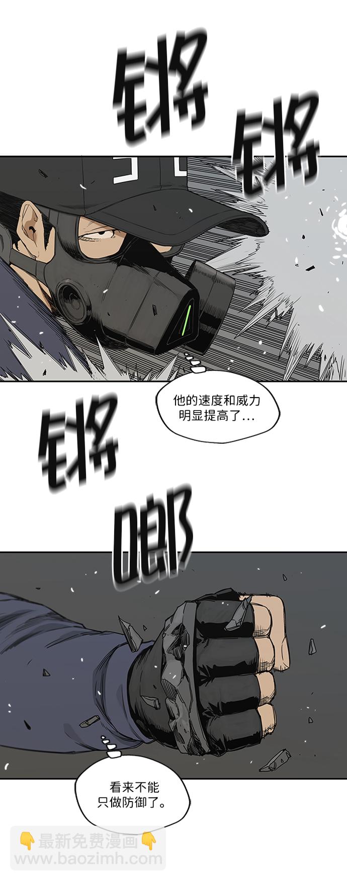 🍟末日骑士 第23话 第34页