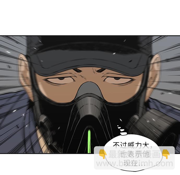 🍟末日骑士 第23话 第35页