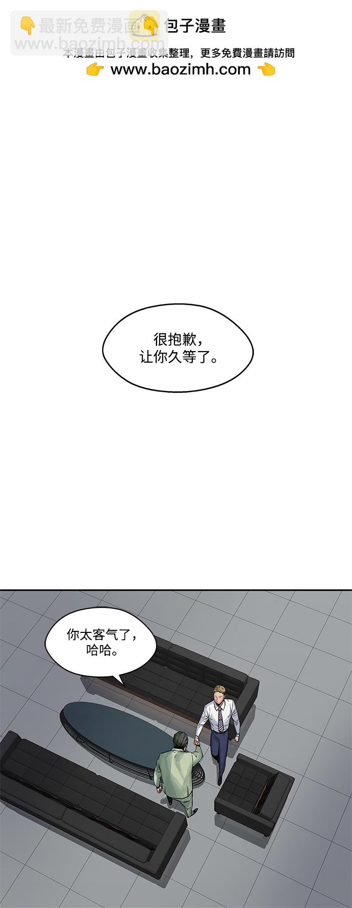 🍟末日骑士 第25话 第2页