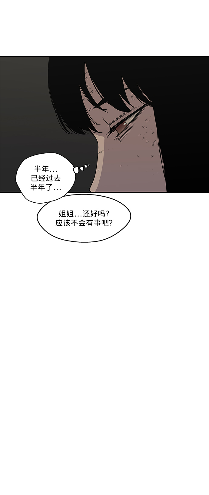 🍟末日骑士 第27话 第25页