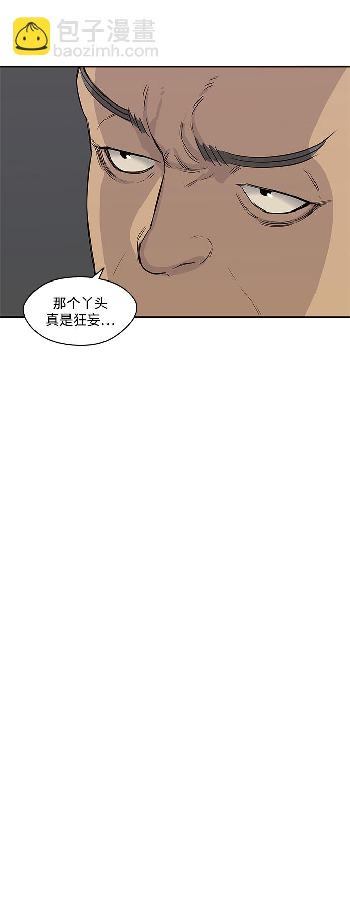 🍟末日骑士 第27话 第31页