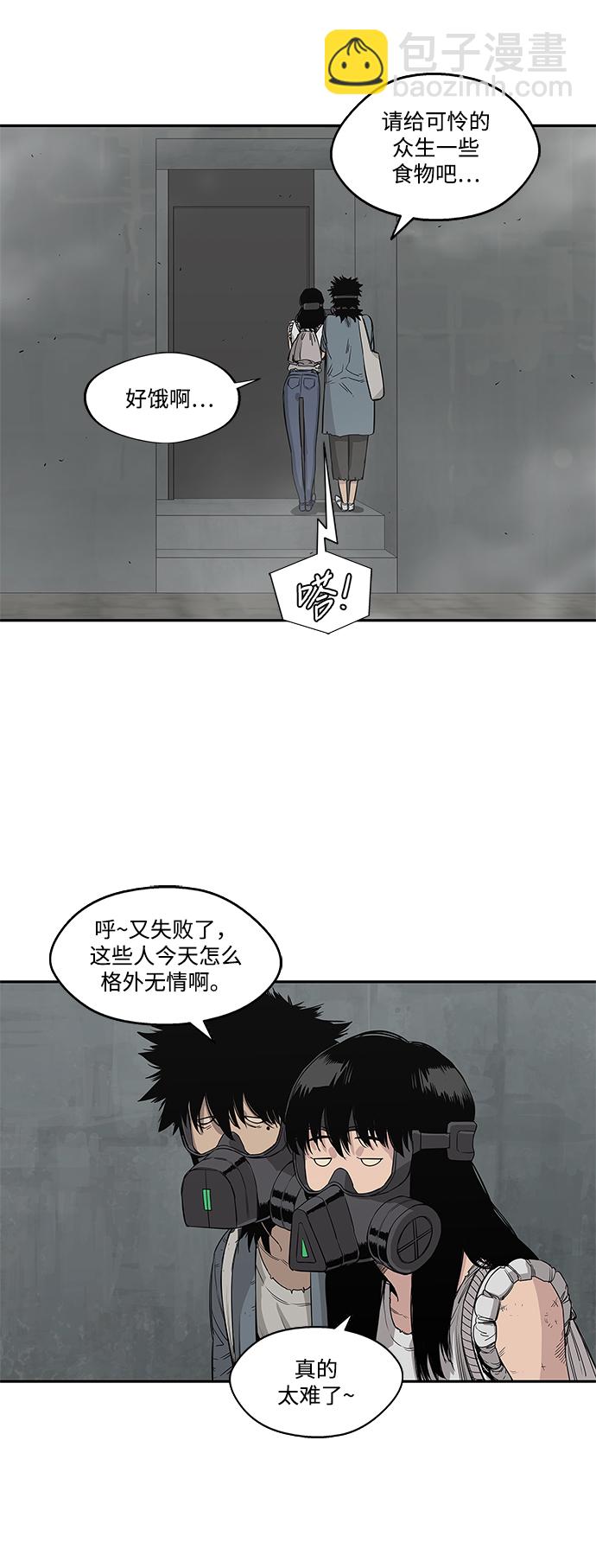 🍟末日骑士 第27话 第40页