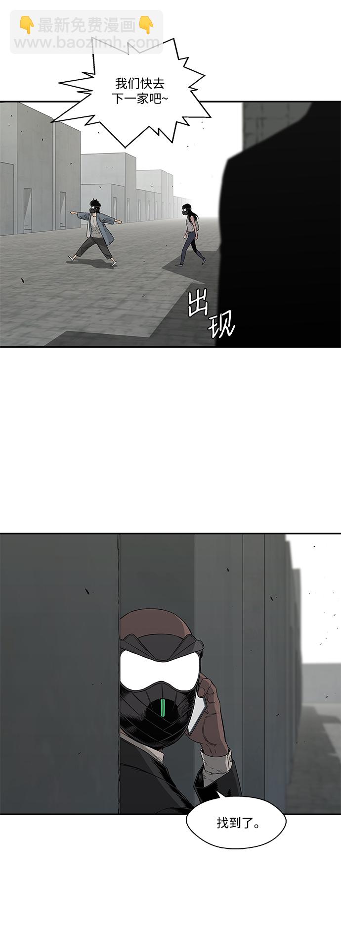 🍟末日骑士 第27话 第43页