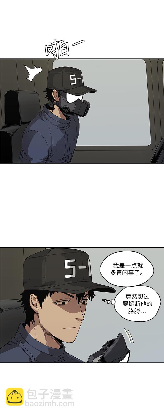 🍟末日骑士 第29话 第14页