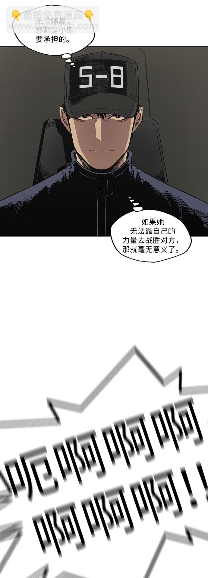 🍟末日骑士 第29话 第15页