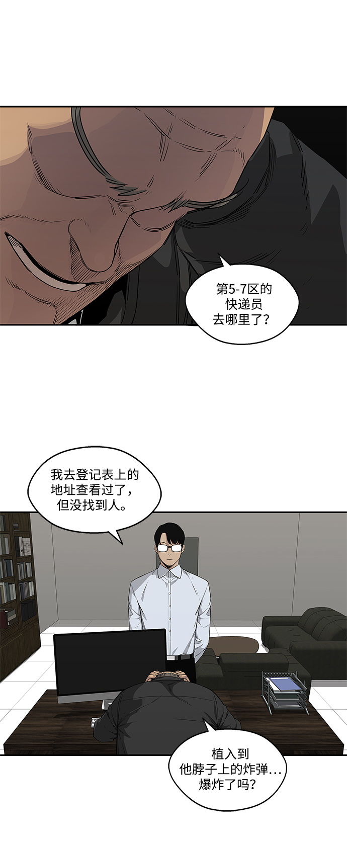 🍟末日骑士 第29话 第22页