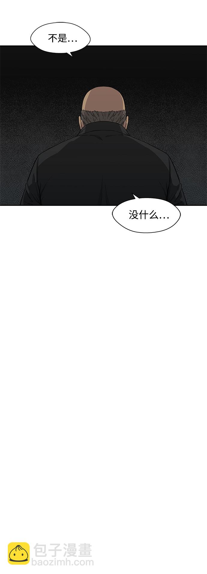 🍟末日骑士 第29话 第29页
