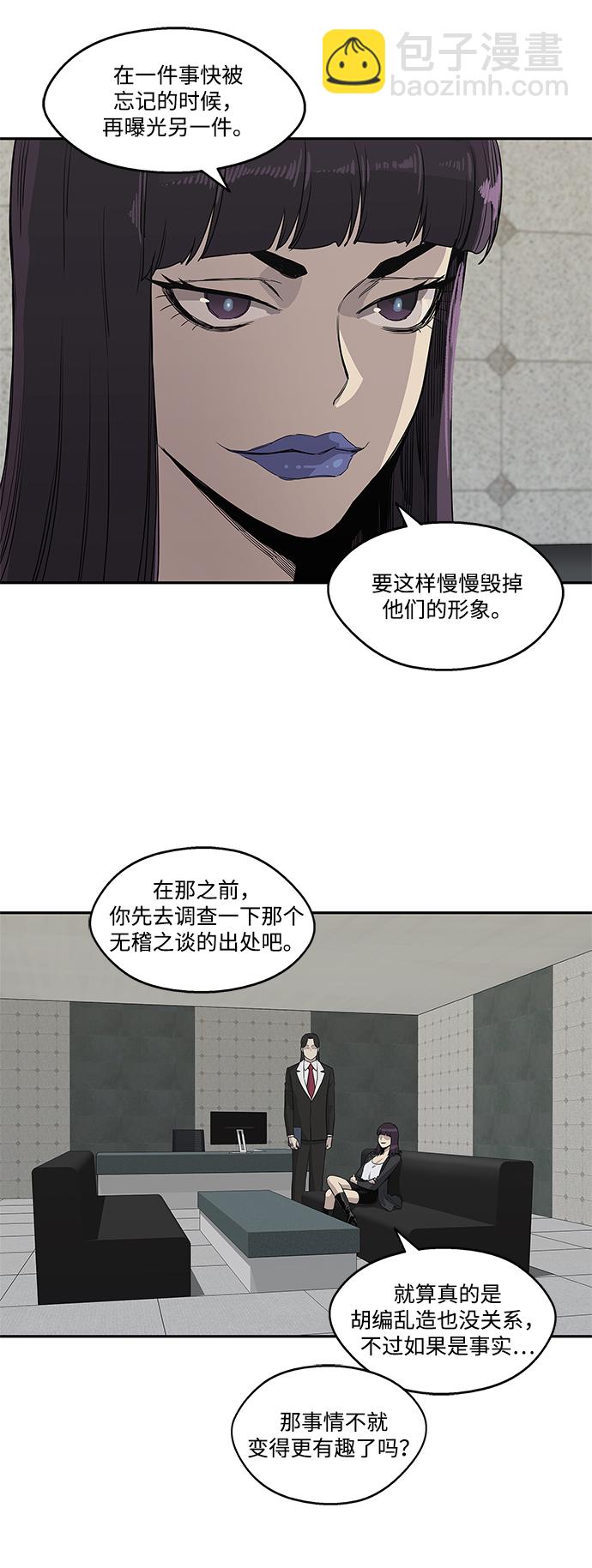 🍟末日骑士 第29话 第34页