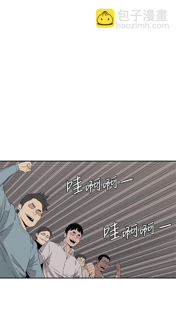 🍟末日骑士 第29话 第41页