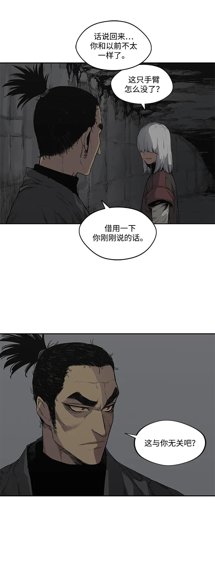 🍟末日骑士 第31话 第11页