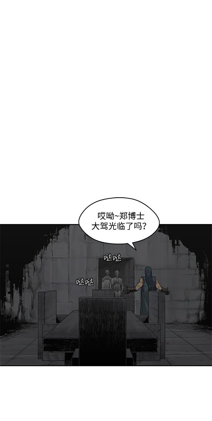 🍟末日骑士 第31话 第12页