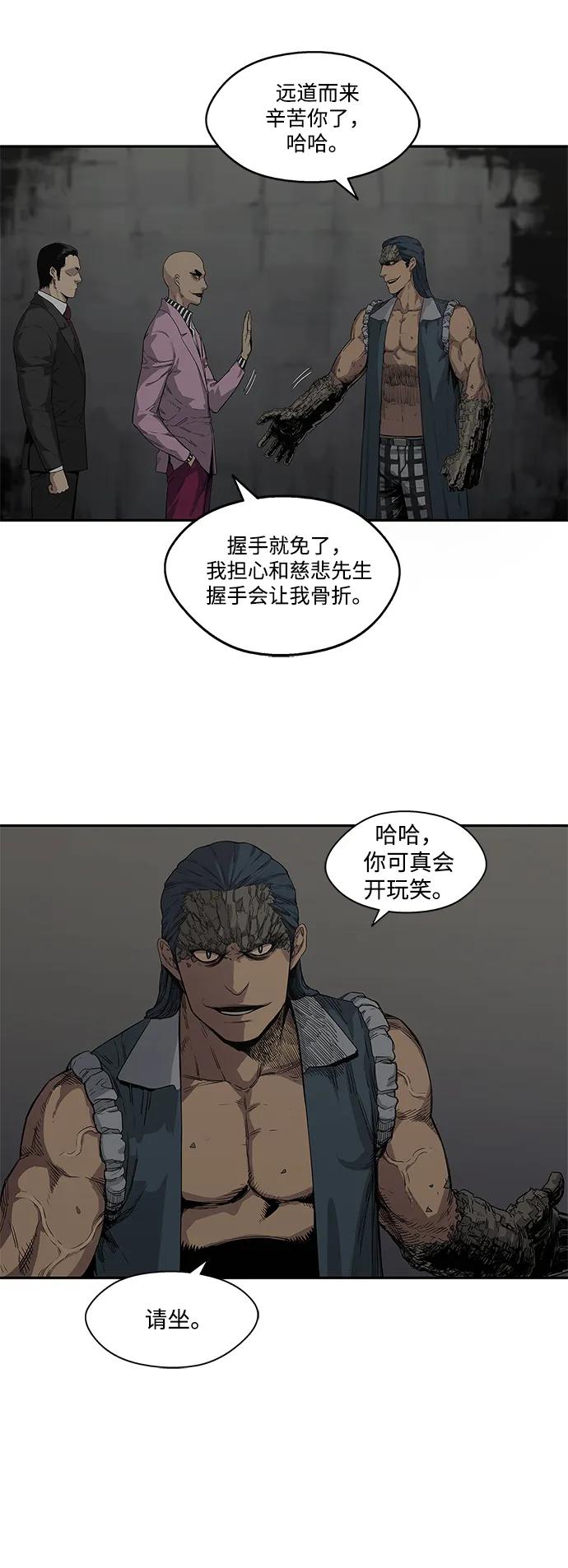 🍟末日骑士 第31话 第14页