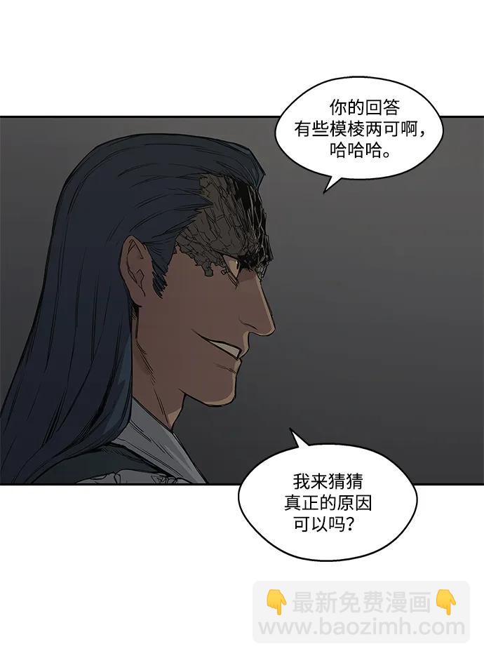 🍟末日骑士 第31话 第19页