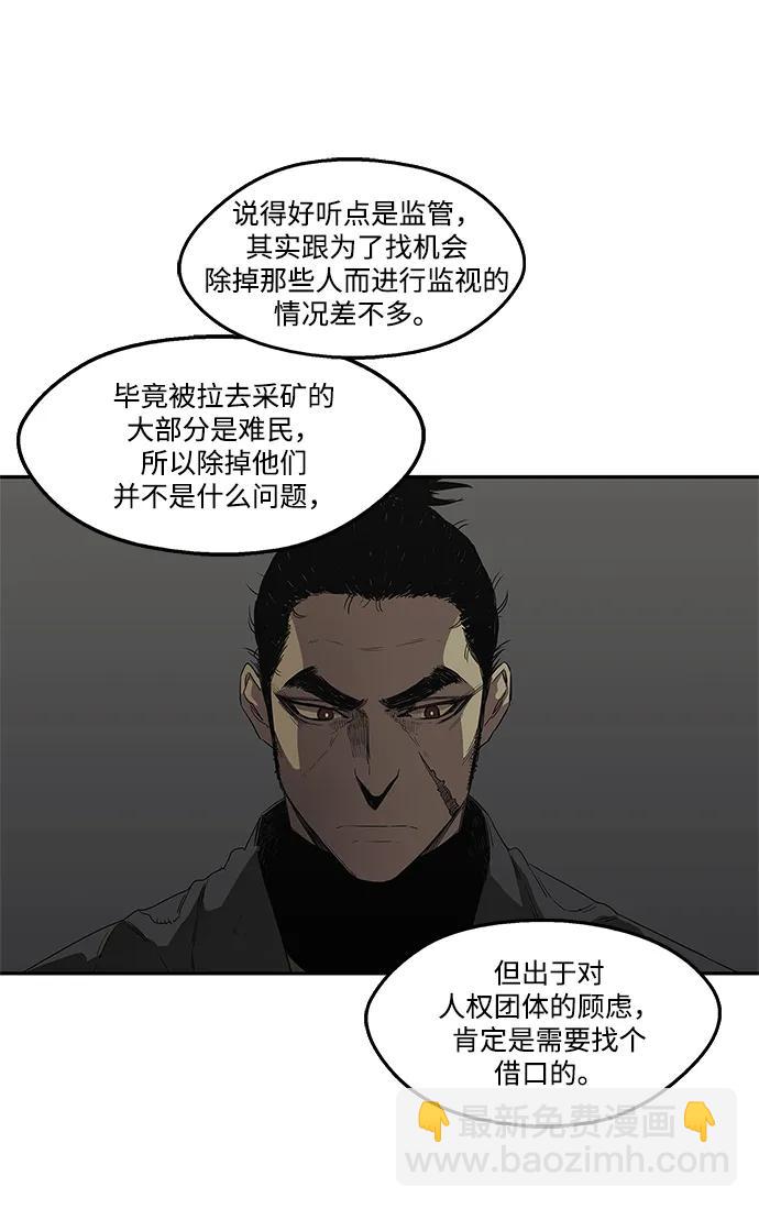 🍟末日骑士 第31话 第22页