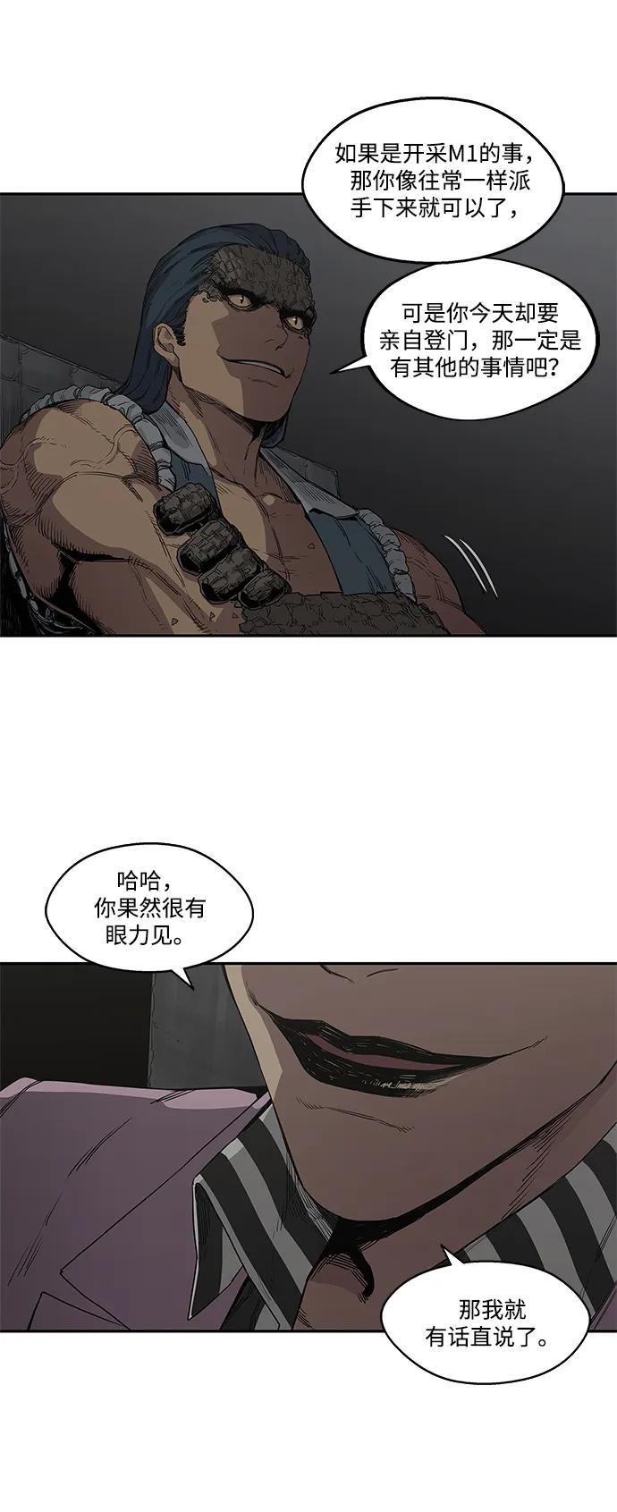 🍟末日骑士 第31话 第26页