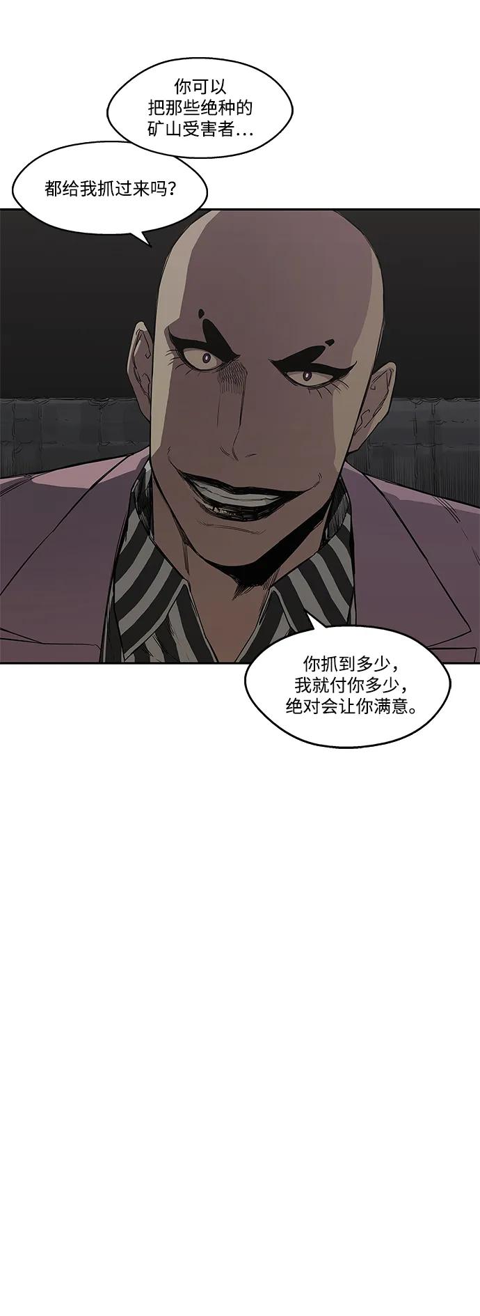 🍟末日骑士 第31话 第27页