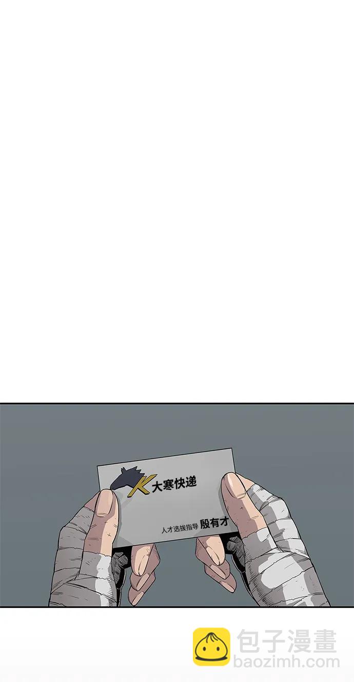 🍟末日骑士 第31话 第28页
