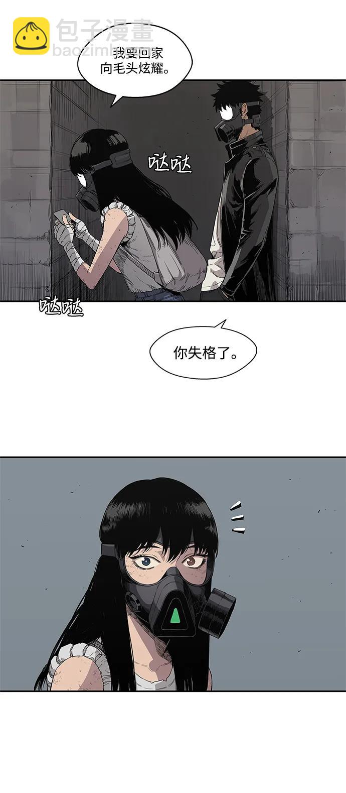 🍟末日骑士 第31话 第30页
