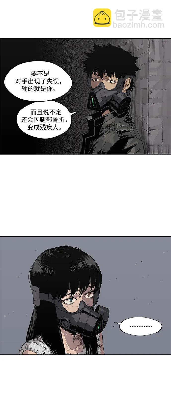 🍟末日骑士 第31话 第33页