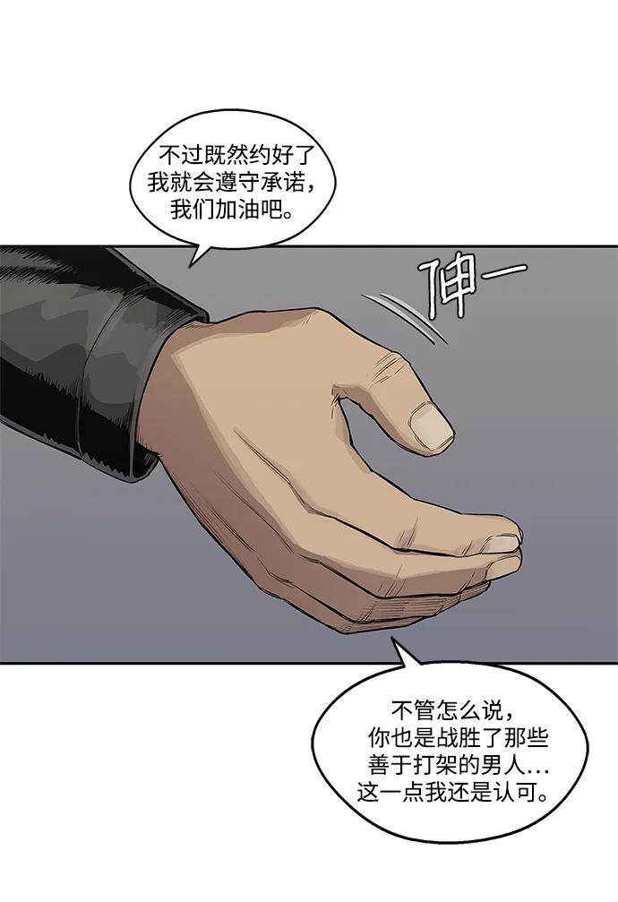 🍟末日骑士 第31话 第36页