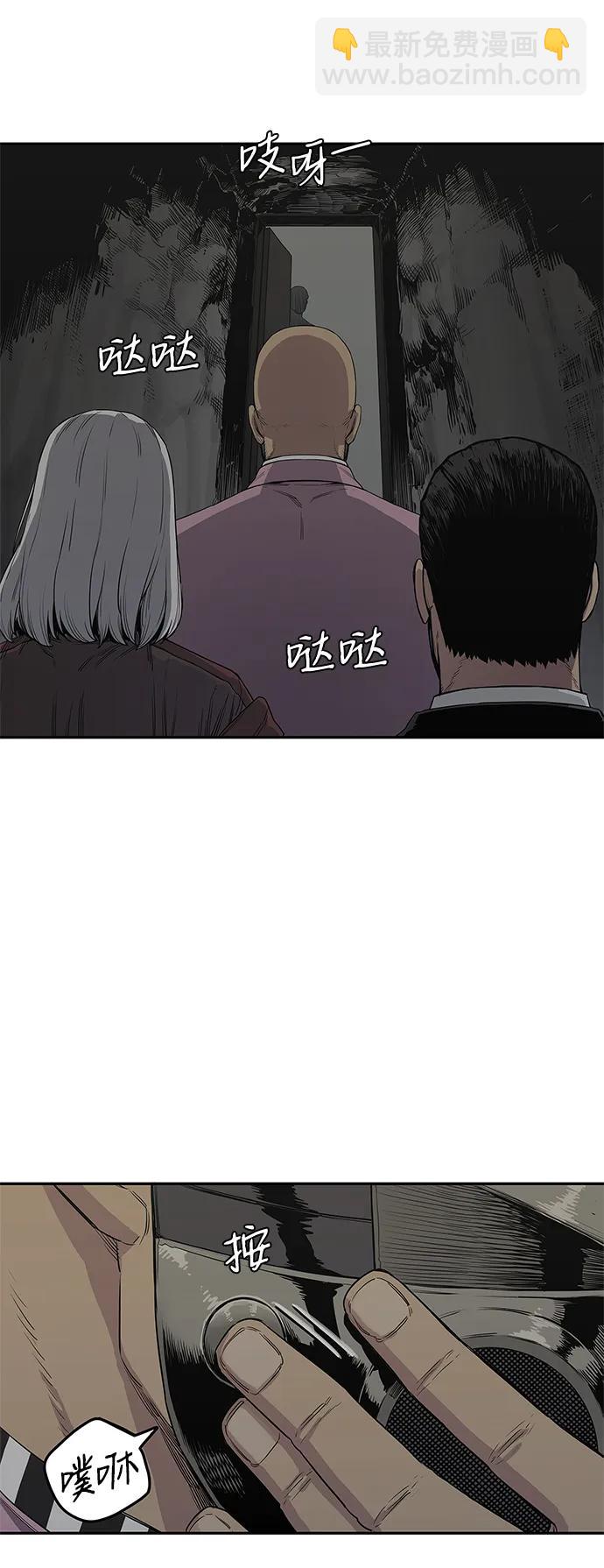 🍟末日骑士 第31话 第4页