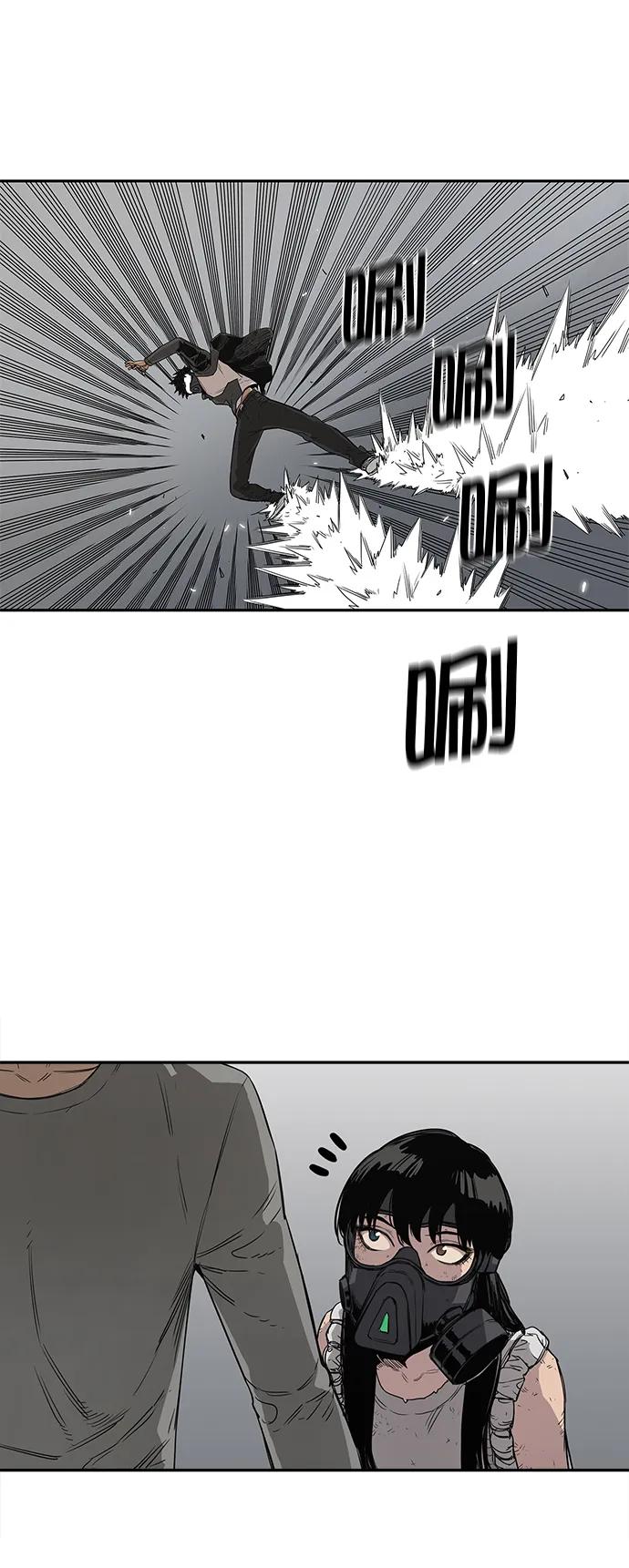 🍟末日骑士 第31话 第43页