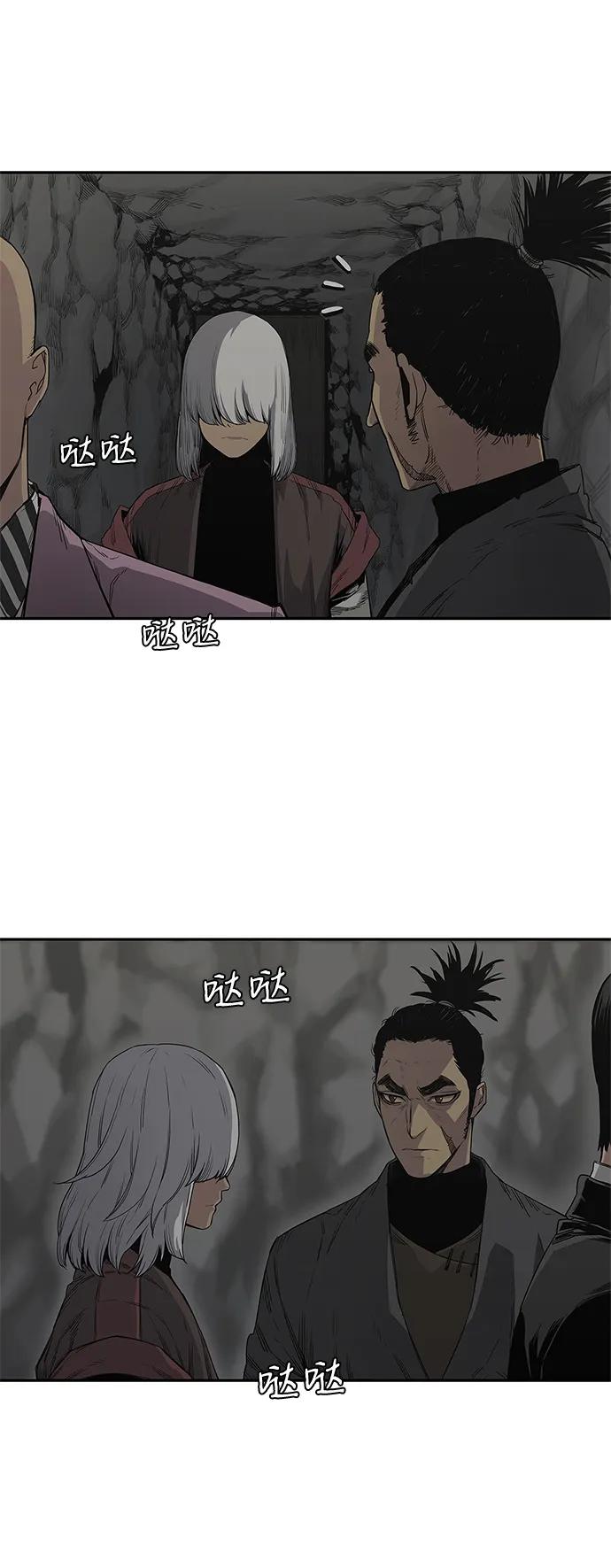🍟末日骑士 第31话 第6页