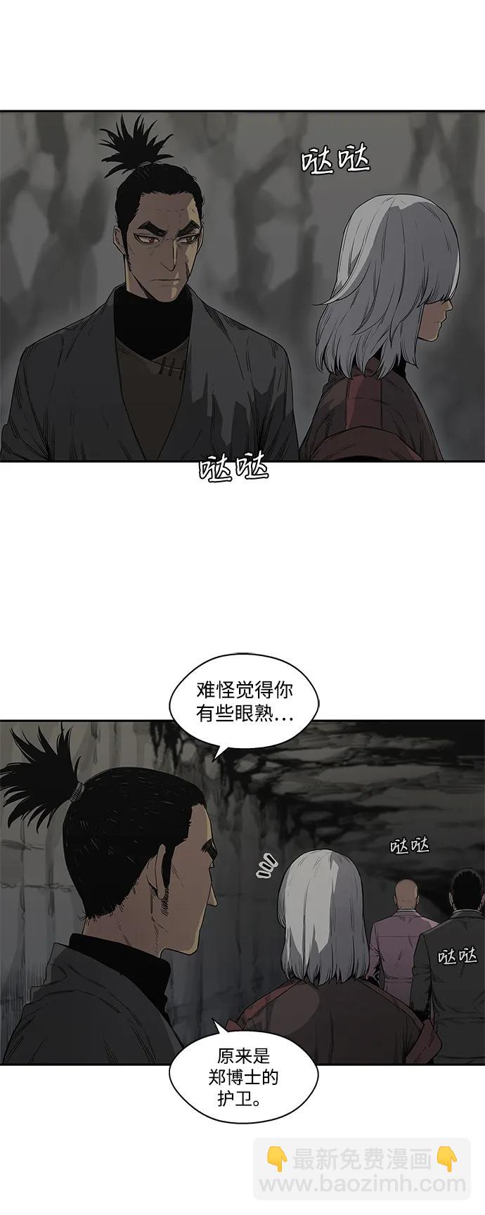 🍟末日骑士 第31话 第7页