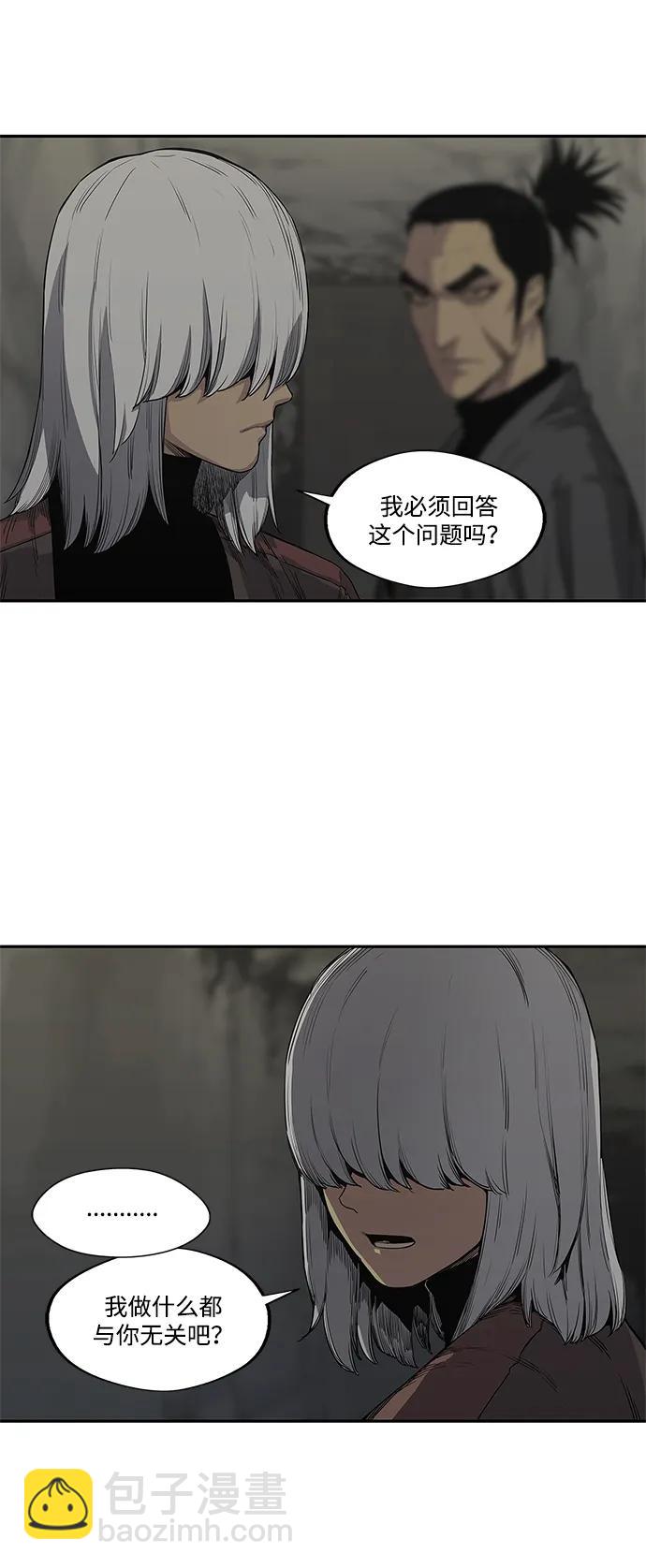 🍟末日骑士 第31话 第9页