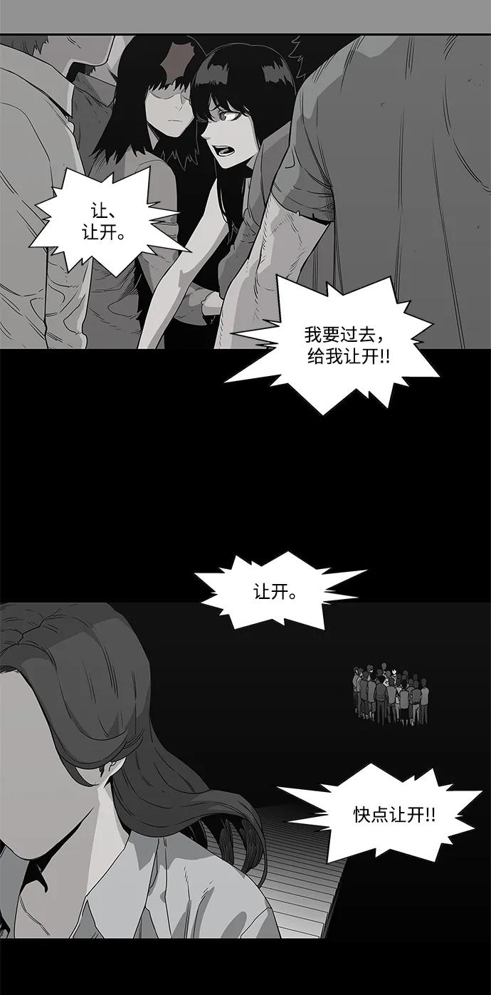 🍟末日骑士 第33话 第12页