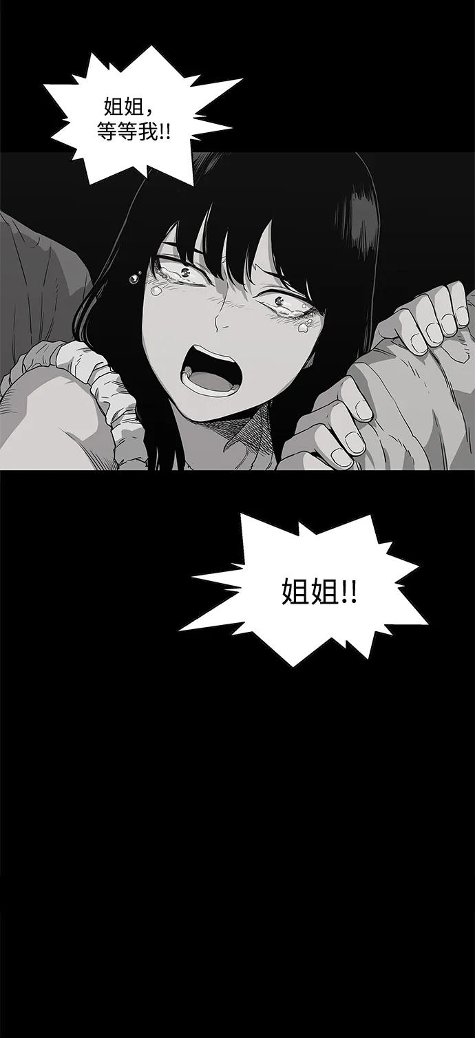 🍟末日骑士 第33话 第13页