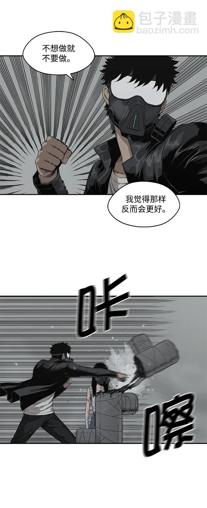 🍟末日骑士 第33话 第25页